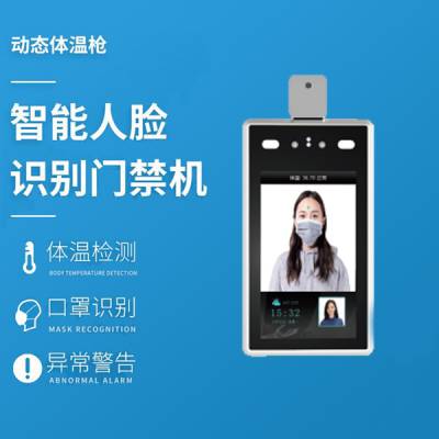 人脸识别门禁