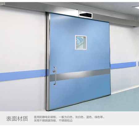 医用感应门系列